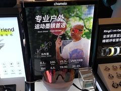 -鹰巢数码EAGLE’S NEST(燕莎店)