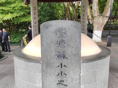 -杭州西湖风景名胜区-钱塘苏小小之墓