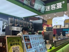 -迷客夏Milksha(无锡苏宁店)