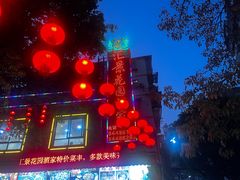 -汇景花园酒家(基立下道店)