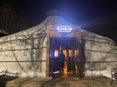 -九十九顶毡房(阜石路店)