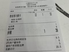 账单-Seesaw Coffee(上海国金中心店)