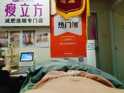 -瘦立方身材管理中心