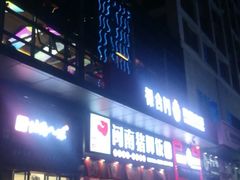 -万达广场(福州金融街店)