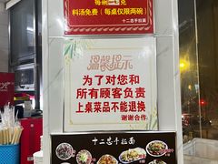 -十二忠手拉面(中华路店)