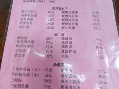 菜单-吾介小籠館