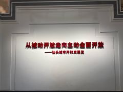 -汕头开埠文化陈列馆