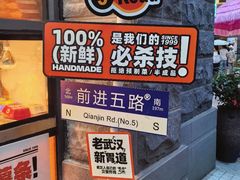 -前进5路汉堡炸鸡(昙华林店)
