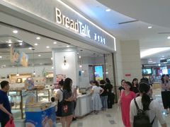 -面包新语(KKMALL京基店)