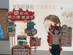 -长风拨筋养身(天街店)