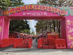 -文华公园(禅城区)