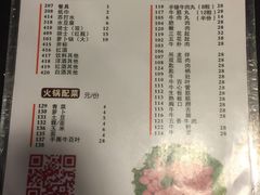 菜单-八合里牛肉火锅(八合里总店)