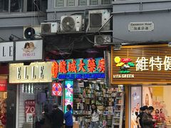 -老字号龙城大药房