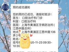 -上海市黄浦区牙病防治所(江西中路门诊部)