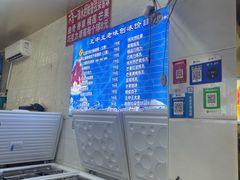 -王中王刨冰