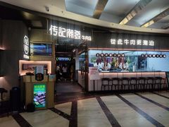 -潮发潮汕牛肉店(正佳广场店)