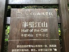 -东天目山风景区