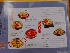 菜单-쌍화점 霜花店·朝鲜族料理(徐家汇店)