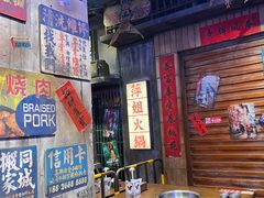 -萍姐火锅·公路夜市(南京新街口店)