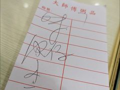 -大师傅粥品(埃华街)