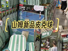 -山姆会员商店(亦庄创意生活广场店)