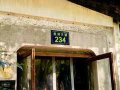 -碧桃小馆·民国宅院(西湖大道店)