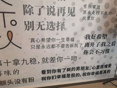 -成都失恋馆