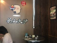 -釜山火炉·海鲜烤肉(紫藤路店)