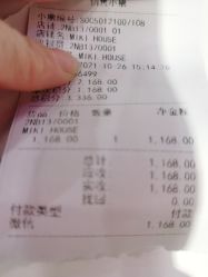 -mikihouse(国贸商城店)