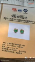 -国家轻工业珠宝检测中心