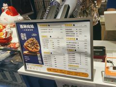 -西琳姑娘·新疆冰淇淋酸奶茶(南开大悦城店)