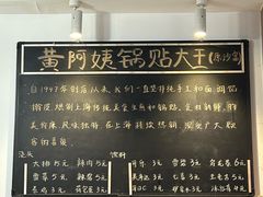 -黄阿姨锅贴大王(万航渡路店)