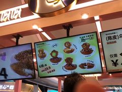 -枣呀呀仙枣糕(深圳前海壹方城店)