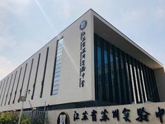 -江苏省苏州实验中学