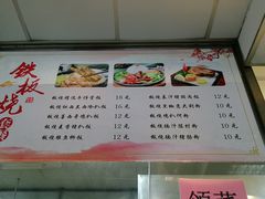 菜单-中山大学-学5食堂