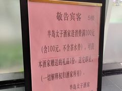 -半岛太子酒家(海港城店)
