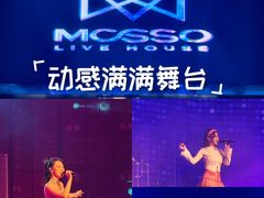-MOSSO·Liveshow(M3香港广场店)