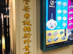 -松發肉骨茶(先得坊店)