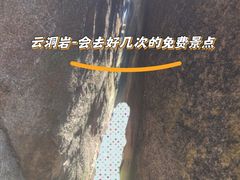 -云洞岩风景区