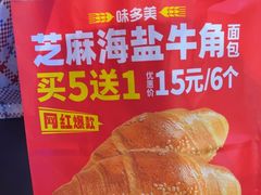 -味多美蛋糕(新和平里店)