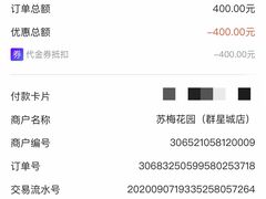 -苏梅花园(群星城店)