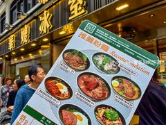 -华嫂冰室(湾仔店)