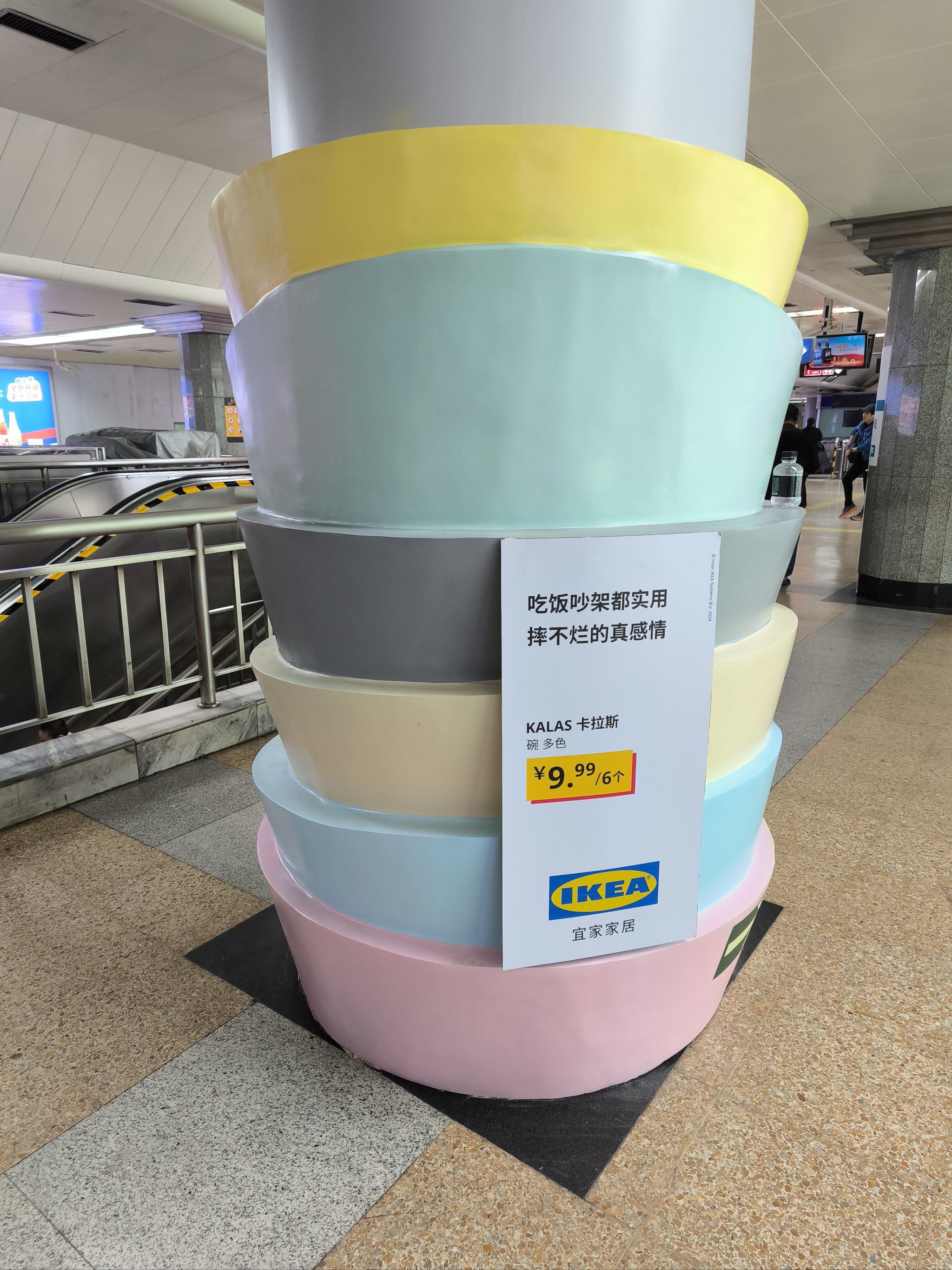 西单地铁站的宜家广告