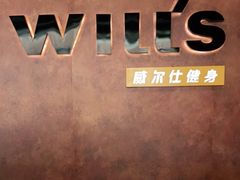 -威尔仕健身会所(北京宜家店)