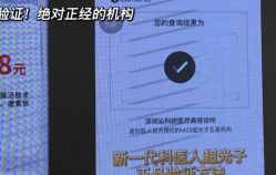 -沁科妍医疗美容·半岛黄金超声炮战略合作机构