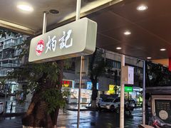 -炳记云饺(德政总店)