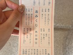 -热田神宫
