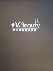 点击看大图 -苑苑vbeauty科技美容SPA