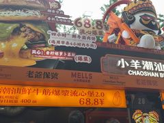 -龙湖杭州滨江天街