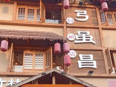 -弓虽昌焖烧鸡(大竹林店)